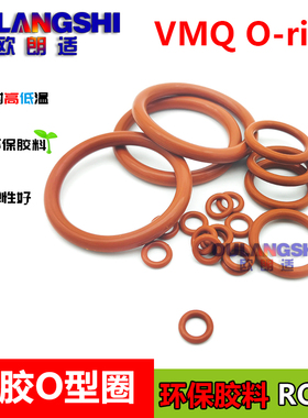 红色防水O型圈耐高温 〇型圈硅胶 47 48 49 50 51 52 53 54*3.5mm