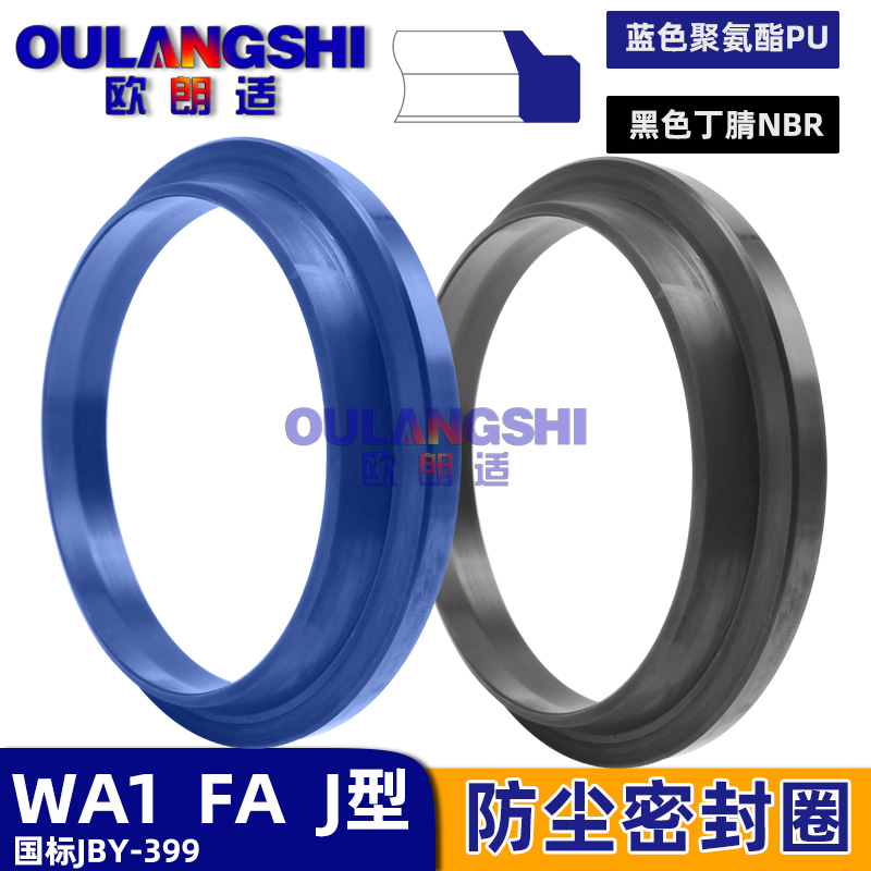 丁晴/聚氨酯 防尘圈 耐磨 耐油