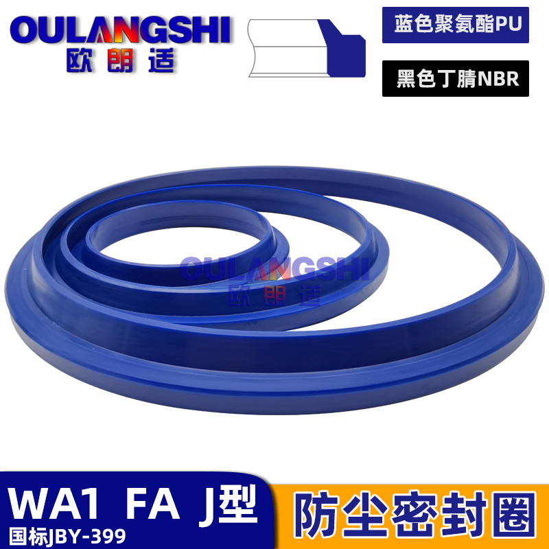 丁晴/聚氨酯 防尘圈 耐磨 耐油