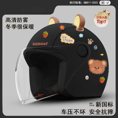 认证电动车保暖头盔冬季电动车女士电瓶安全头盔国标冬季保暖帽1