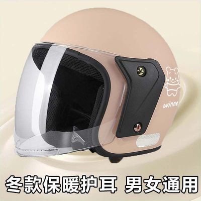 头盔电动车冬季女士半盔四季通用电瓶车安全帽保暖防寒可爱秋冬1