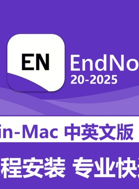 EndNote 2025 21 20 软件远程安装 中文版汉化文献管理 Mac  Win