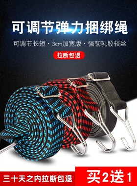 自行车可调节长短绑带高弹力行李绳乳胶丝捆扎绳电动车固定捆绑绳