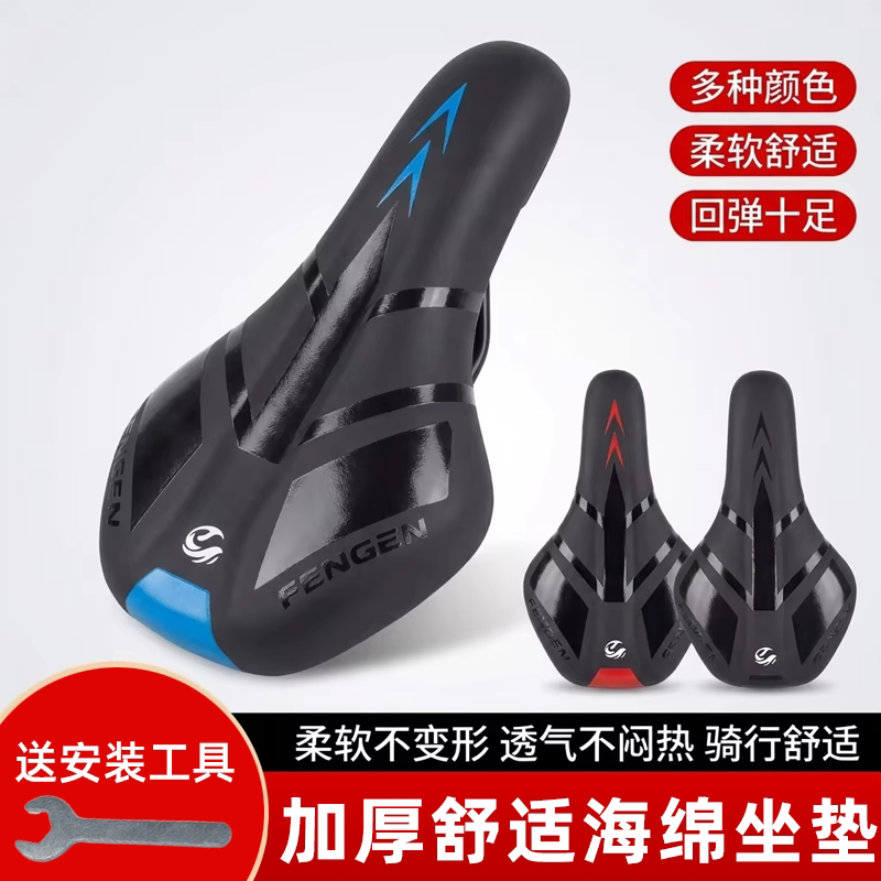 儿童自行车坐垫高弹舒适鞍座山地车车座减震加厚座子单车骑行配件