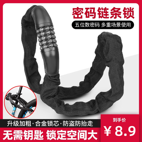 密码锁链条锁防盗链条锁无需钥匙