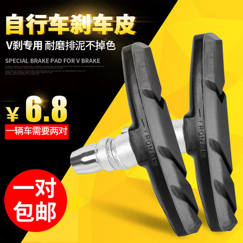 山地车公路车闸皮单车配件刹车块