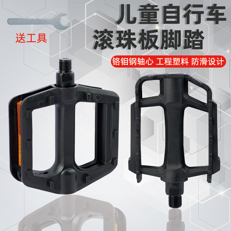 儿童自行车脚踏板小孩山地车通用滚珠脚蹬童车踏板配件大全,自行车/骑行装备/零配件,脚踏/轴承/滚珠,淘宝优惠券,粉丝福利购,淘宝优惠卷