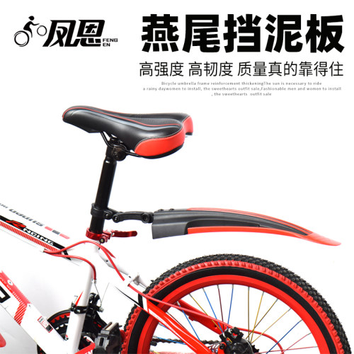 山地自行车挡泥板韧性好
