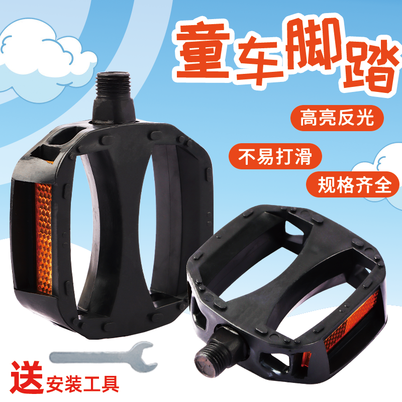 山地自行车双培林脚踏板