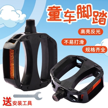 儿童自行车脚踏板小孩山地车通用滚珠脚蹬童车踏板配件大全