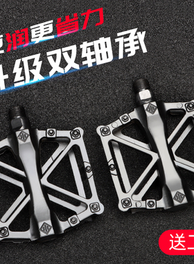 自行车脚踏板折叠车脚踏板铝合金山地车脚踏死飞脚蹬子零配件