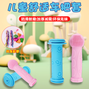 儿童自行车把套把手滑板平衡车手柄手把套配件大全硅胶保护套通用
