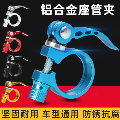 自行车座管卡扣夹头公路坐杆锁