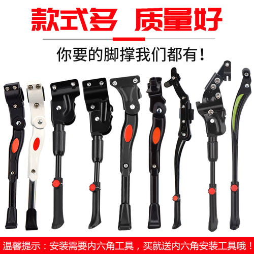 山地单车通用车支架支撑脚架凤恩