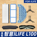 适配于意智iLife L100边刷拖布尼龙主刷耗材 扫地机配件主刷iLife