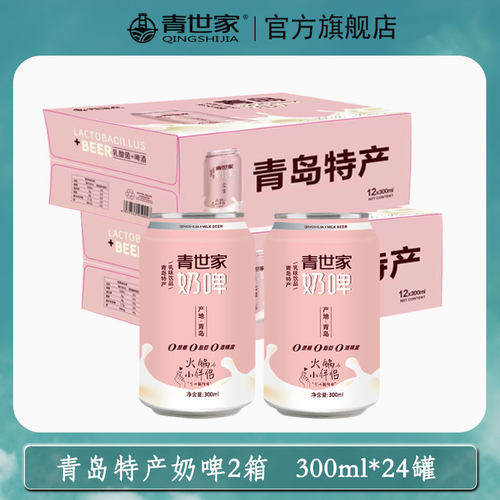 青世家奶啤2整箱24罐乳酸菌饮品
