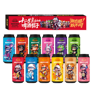 [春节限定]青大师精酿原浆啤酒礼盒十二生肖啤酒棍子500ml*12罐
