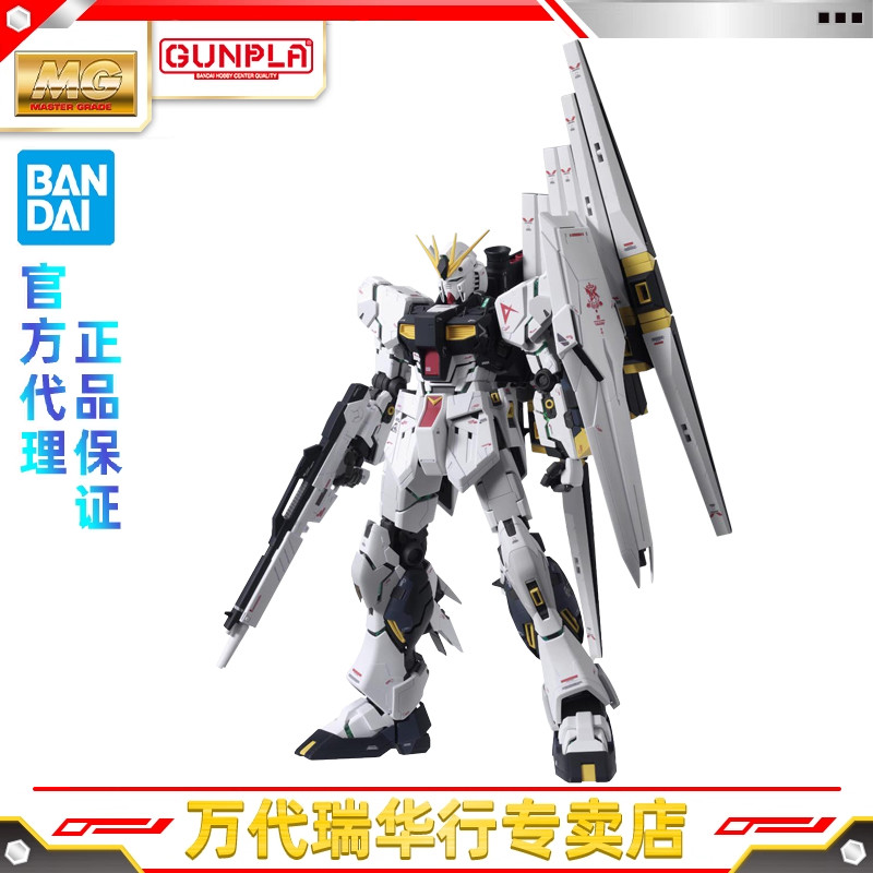 NU敢达拼装模型万代卡版