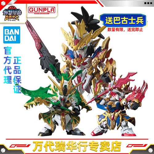 万代高达模型三国创杰传曹操刘备