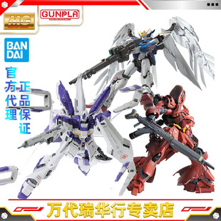 万代 拼装模型 MG 1/100 沙扎比 牛NU 高达ZZ 飞翼零式EW ka 卡版
