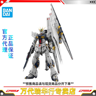 万代拼装模型PGU牛高达