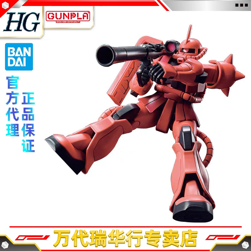万代拼装模型hg高达扎古渣古新生