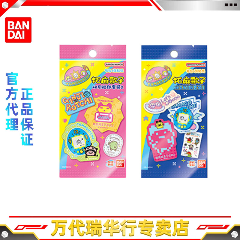 万代拓麻歌子快乐收藏贴纸