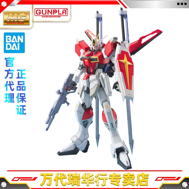 万代 拼装模型 MG 1/100高达SEED 重剑型脉冲高达 双剑型冲击敢达