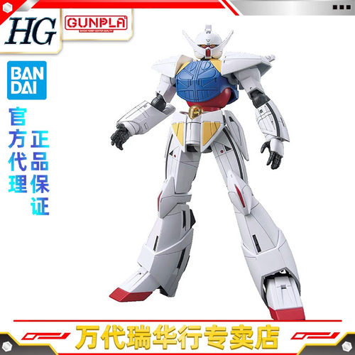 万代拼装模型敢达倒A高达