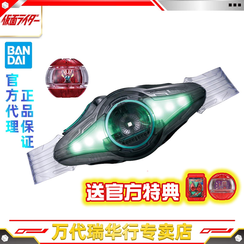 万代DX假面骑士ZEZTZ驱动器