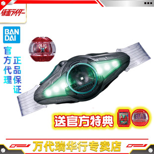 万代 DX 假面骑士 ZEZTZ ZZZ 变身腰带 驱动器 梦胶囊 带特典