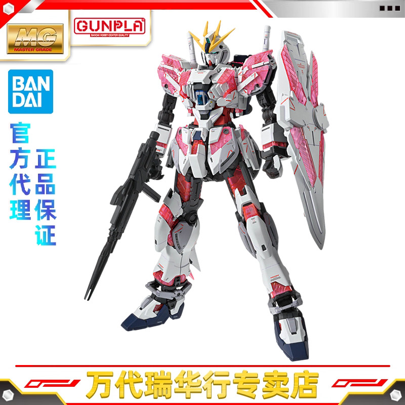 万代拼装模型MG叙述高达卡版