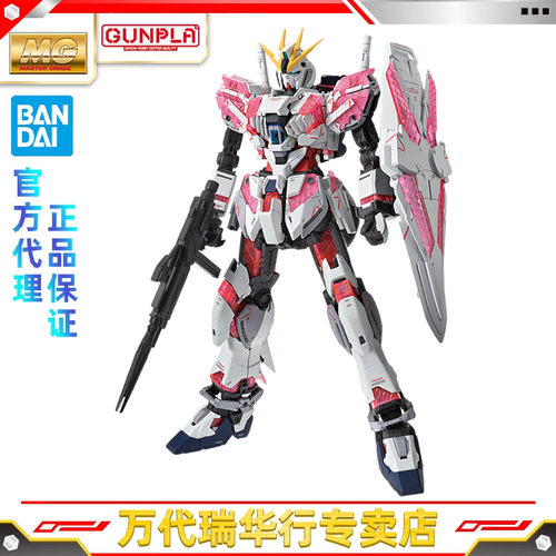 万代拼装模型MG叙述高达卡版