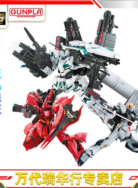 万代 拼装模型 RG 1/144牛高达独角兽报丧女妖沙扎比新安洲吉翁号