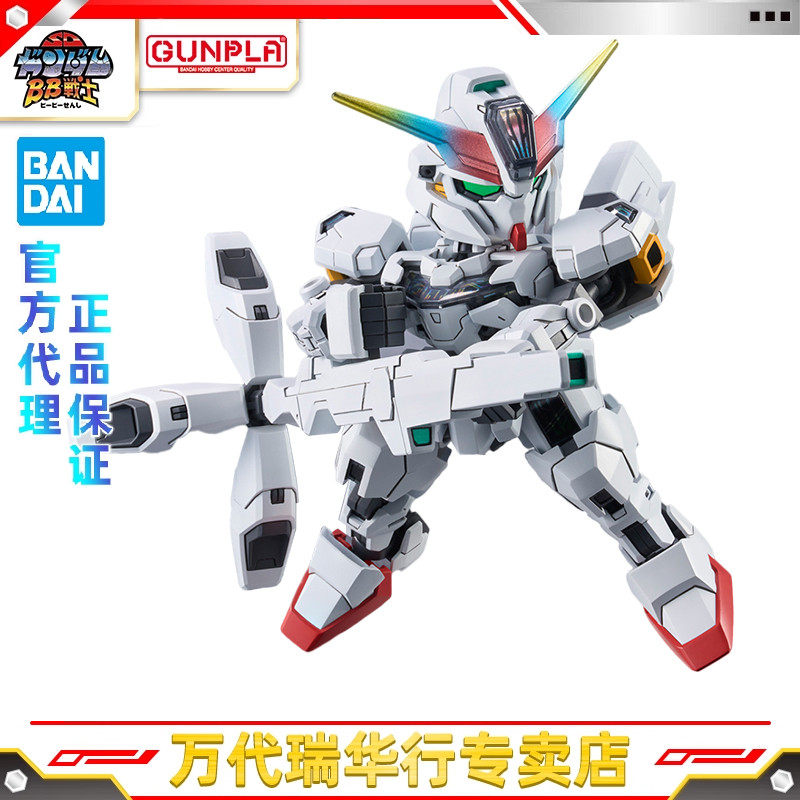 万代拼装模型SDCS高达水星的魔女