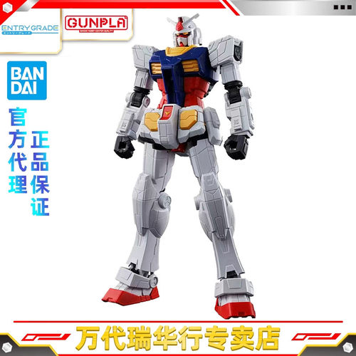 万代拼装模型EGRX-78F00/E高达