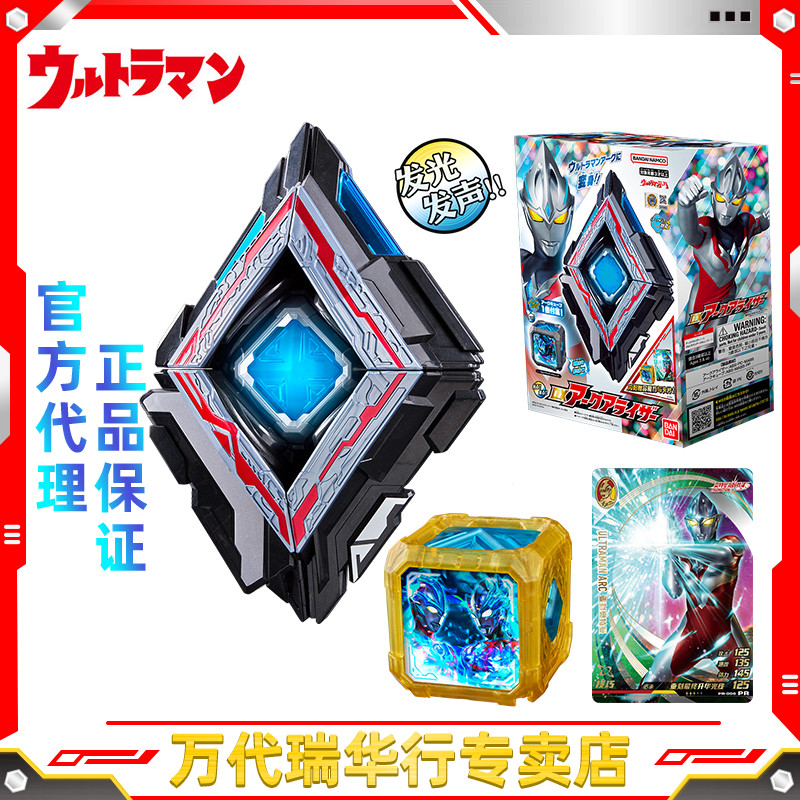 万代DX亚刻奥特曼觉醒变身器