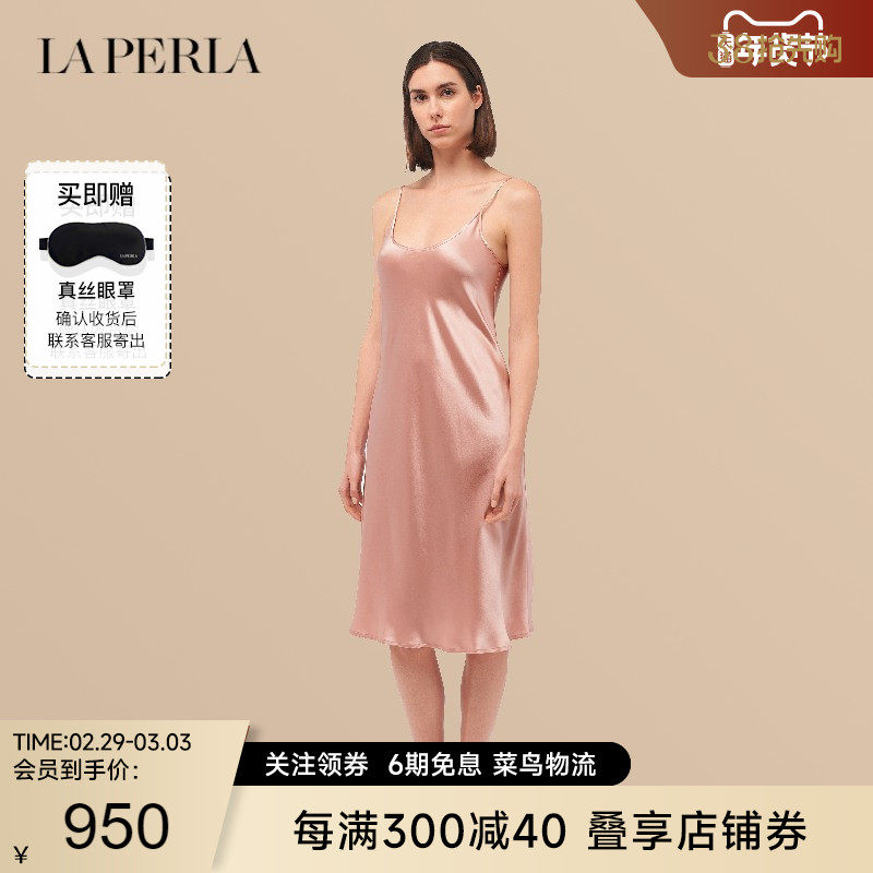 【6期免息】LA PERLA睡衣法式真丝睡裙SILK奢华吊带长裙女家居服