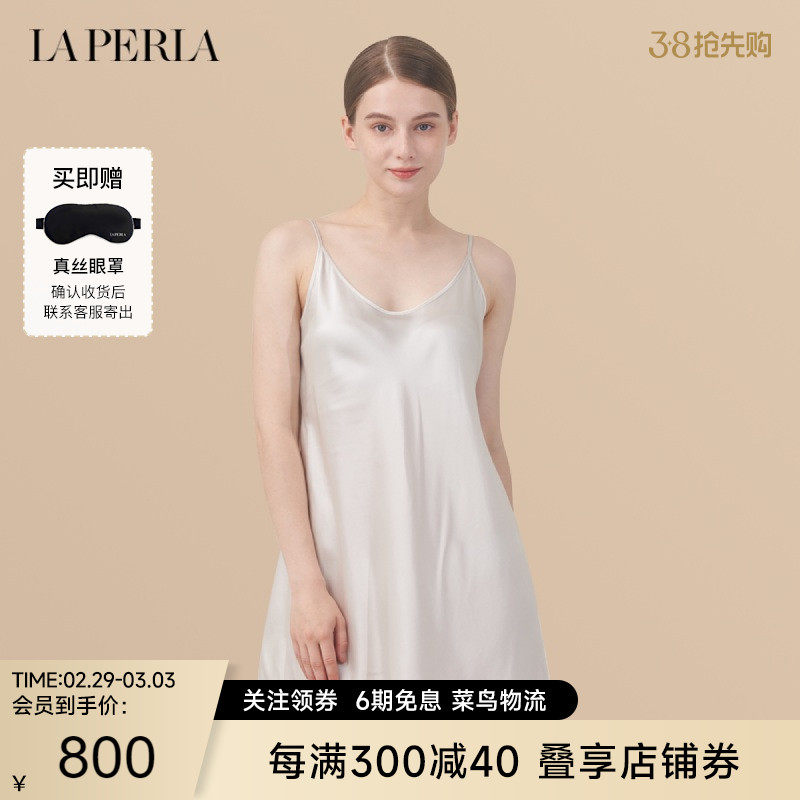 【限时折扣】LA PERLA独家定制睡衣SILK纯色性感吊带短款真丝睡裙