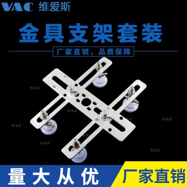 机械手配件 JA/JB/JE-200A/B天行轻型治具板 吸盘吸持治具组支架