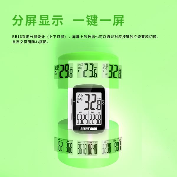 黑鸟GPS码表BB16自行车无线智能码表山地公路车蓝牙迈速表里程表