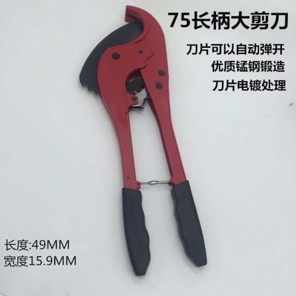ppr大口径  PE63 75水管剪刀管割刀切管器ppr水管75自动管子剪