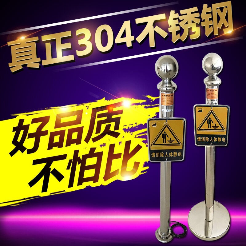FEITA人体静电释放器消除器304不锈钢工业触摸式人体除静电释放球