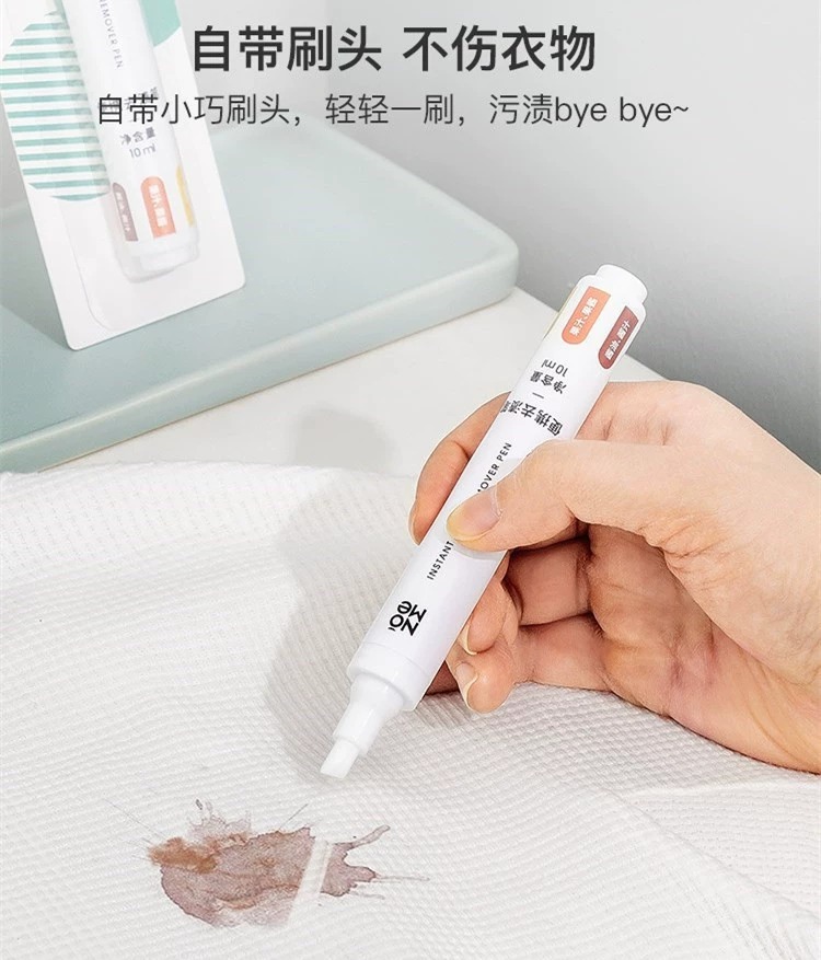 NOME诺米免洗去渍笔去污渍