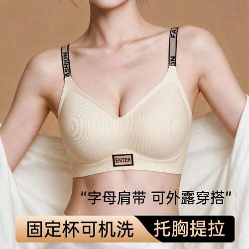 裸感无痕聚拢收副乳无钢圈文胸