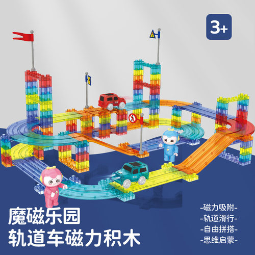 mechile轨道车磁力积木玩具