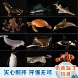 Морская игрушка, модель животного, акула, белуга, осьминог, дельфин