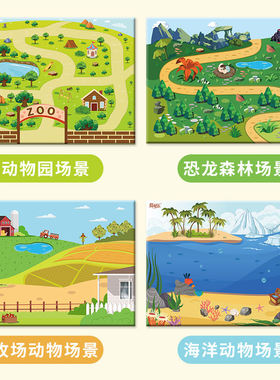 玛奇乐场景垫仿真动物模型恐龙