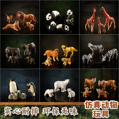 玛奇乐动物一家仿真动物模型环保