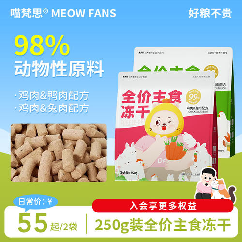 大黄的小日子生骨肉冻干猫主粮